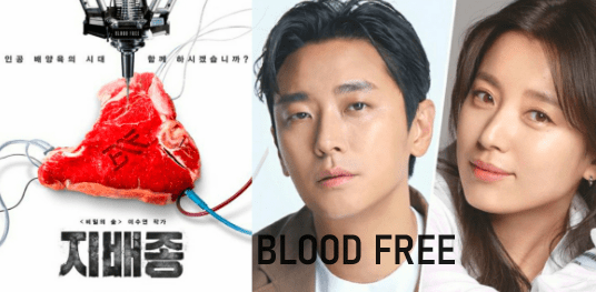 Sinopsis Drama Korea "Blood Free" - Serial Thriller